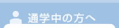 �ʊw���̕���