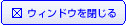 �E�B���h�E�����